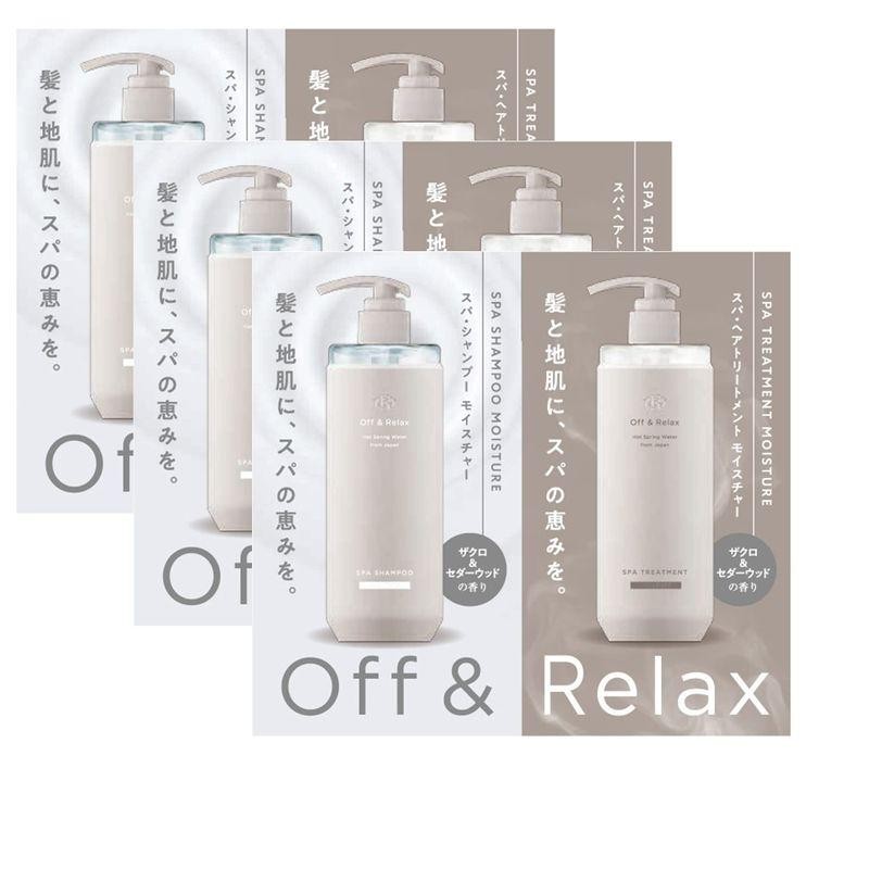 お試しパウチ3個セットOff&Relax OR シャンプー トリートメント