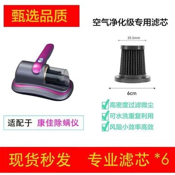 適用康佳除螨儀配件濾芯揚子過濾網濾網過濾器無線吸塵器配件濾心