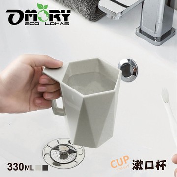 OMORY-抽象幾何把手漱口杯-灰色