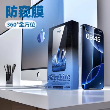 適用蘋果16promax全屏鋼化膜高清護眼防指紋耐磨防爆防摔手機貼膜