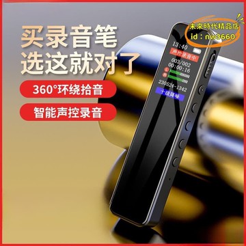 優選！！【台灣現貨】錄音筆 錄聲筆 記錄筆 錄音筆支持語音轉文字