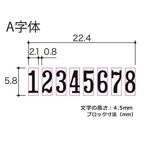 プラス スタンプ ナンバーリング E型 A字体 8桁 付属品 インク黒 ステッキ 30-627