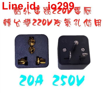 頭 5000W美標轉英標澳標歐標 全銅大功率轉換插頭T型插頭