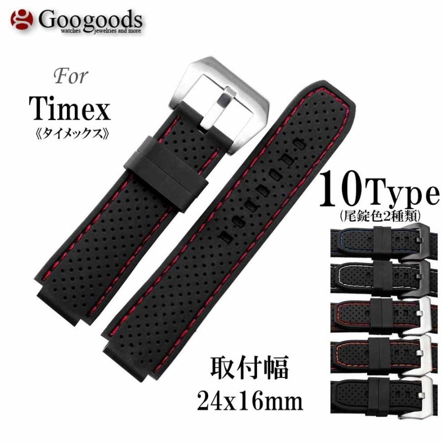 For Timex タイメックス 幅24x16ｍｍ 時計ベルト シリコン腕時計バンド