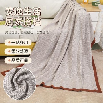 針織毛毯飛機毯加厚提花純棉車載辦公室午睡毯均碼橫機工藝廠家直