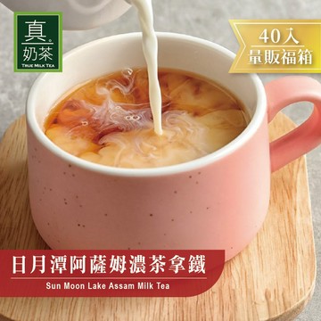 歐可茶葉 真奶茶 日月潭阿薩姆濃茶拿鐵瘋狂福箱(40包/箱)