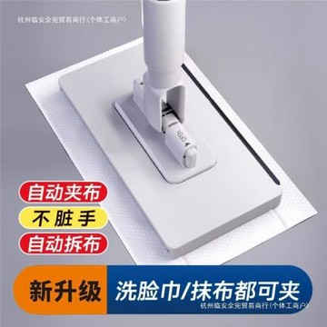 洗臉巾小拖把懶人迷你拖把夾布洗面巾二次利用自動換紙擦臉巾棉