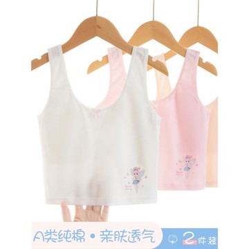 8-12歲女童內衣少女孩純棉內穿兒童小背心發育期小學生11歲一階段