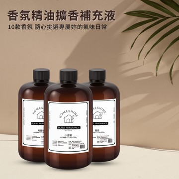 HOMESHINE 香氛精油補充瓶500ml