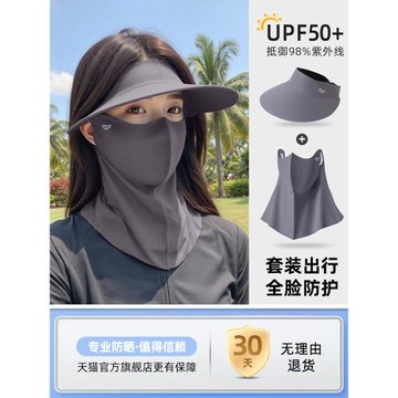 防曬面罩全臉遮陽女防紫外線護頸帽子一體冰絲口罩2026新款脖子套