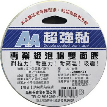 A+A 美國進口 3M 泡棉雙面膠 24mm*3Y 專業級 24入/盒 B-23【APP滿額下單4%點數(單一帳號最高1500點)】5/31止