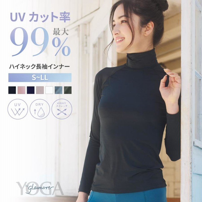 ヨガウェア トップス UVカット レディース ハイネック インナー