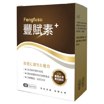 必盛氏豐賦素膠囊食品 30顆/盒 多項專利成分  600mg  1盒