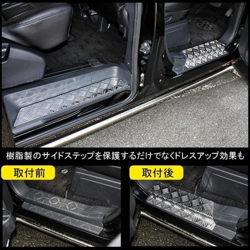 デリカ D5 D:5 前期 後期 メッキ サイド ステップガード ステップ 