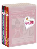 ももクロ式見学ガイド もも見!! [Blu-ray]