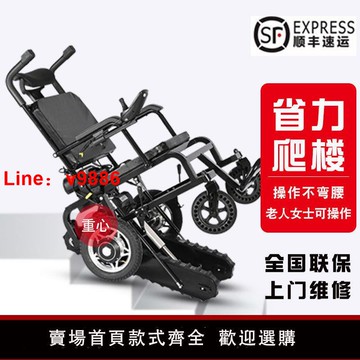 【台灣公司 可開發票】上下樓梯輪椅老人殘疾人爬樓機智能輕便折疊履帶式電動爬樓梯輪椅