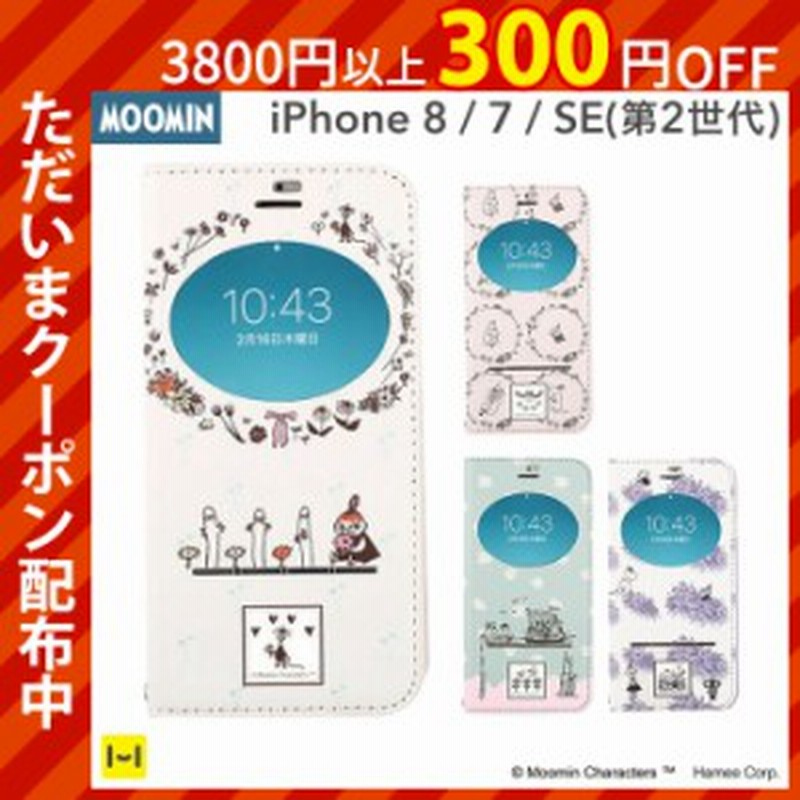 Iphone Se 第2世代 Iphone Se2 スマホケース 手帳 型 Iphone8 ケース 手帳 Iphone7 キャラ ムーミン 窓付き 手帳型 ケース メール便 送 通販 Lineポイント最大1 0 Get Lineショッピング