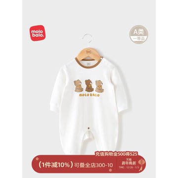 麥拉貝拉嬰兒連體衣春秋季棉長袖男女寶寶無骨哈衣和尚爬服裝a類