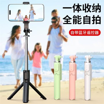 落地藍牙伸縮三角一體式不銹鋼自拍桿戶外旅游新品刷新品神器