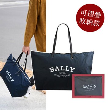 BALLY 6302432 摺疊尼龍多功能托特包禮盒組.午夜藍-附手拿包