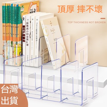 台灣出貨簡約 透明 壓克力書立架 多色可選 書擋 學生 文件夾 分隔架 書架 書文件亞克力 透明書架 桌面收納 固定書本