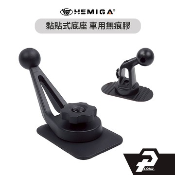 車用支架底座 手機架底座 黏貼式底座 360度可調式 手機架 配件 黏貼底座