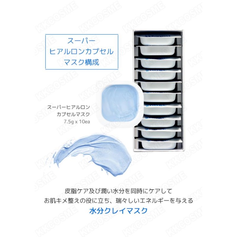 vt cosmetics vtコスメティック スーパー ヒアルロン カプセル マスク