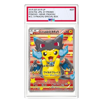 Pokemon XY-P Promotional cards [XY-P 207/XY-P] 'Pikachu wearing a poncho Pikachu: PROMO'