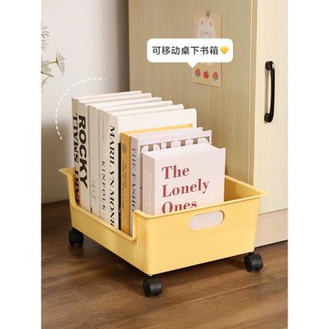 桌下書本收納盒帶滑輪書包可移動書箱裝放書籍箱學生宿舍神器箱子