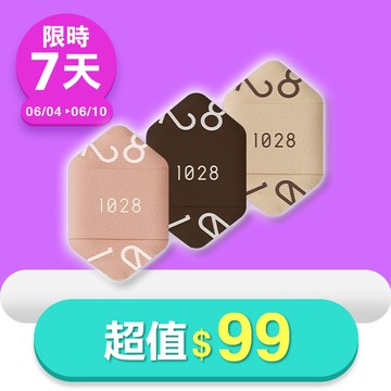 【限時特賣】1028 多角遮瑕手指粉撲