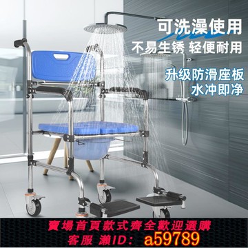 【台灣公司 可打統編】 老年人洗澡坐便椅老人病人孕婦殘疾人窄門帶輪可摺疊家用移動馬桶