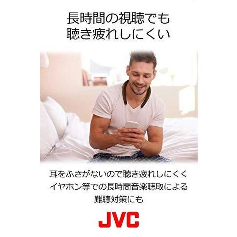 JVC NAGARAKU ウェアラブルネックスピーカー