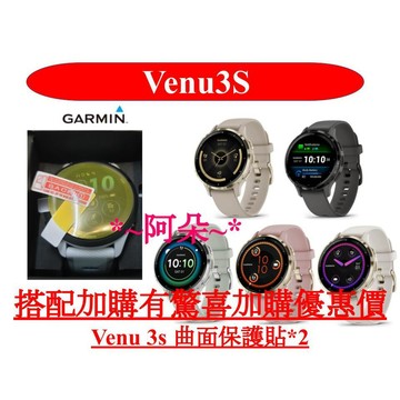 蝦幣回饋10% Garmin Venu 4 45mm 41mm 3s Venu3s 語音通話 心電圖 ECG 曲面保護貼