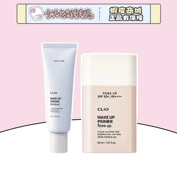 CLIO 提亮妝前乳 多合一修飾煥顏亮膚妝前乳 光澤水光感保濕妝前乳 韓國正品 - 台灣現貨 快速出貨【今天也要美美鴨】