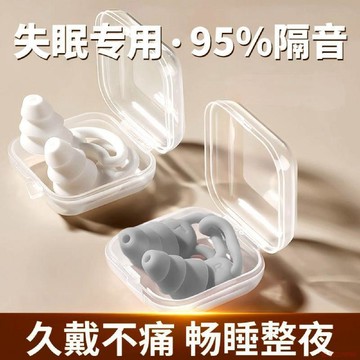 桃園出貨✨耳塞睡眠睡覺專用宿舍學習降噪防噪音隔音側睡無異物防水游泳神器