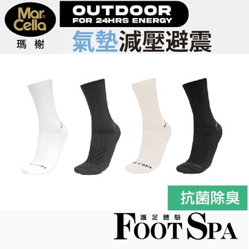 瑪榭 休閒無縫抗菌氣墊長襪-多色多尺寸任選