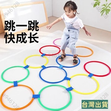 台灣出貨🚀跳圈圈 感統遊戲 幼稚園遊戲 鍛煉反應能力 體能訓練圈 敏捷圈 跳圈圈 跳格子 跳房子 圈圈 體能圈 6YM