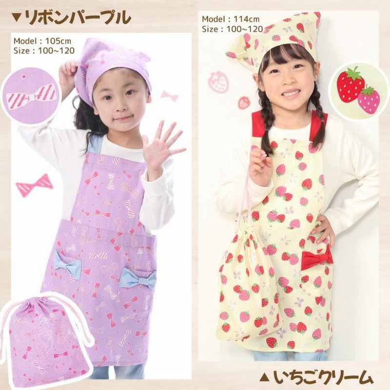 子供 エプロン 三角巾 巾着袋 女の子 100〜120 ハンドメイド 