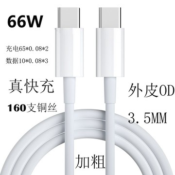 KASO【年終感恩回饋】pd快充 充電線iphone15手機 筆電 雙Typec-c 蘋果15充電線  C001