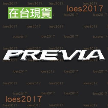 現貨 PREVIA 豐田 TOYOTA 尾標 車標 銘牌 後標 字標 字母標 貼標 字母 車後標 車貼 GL