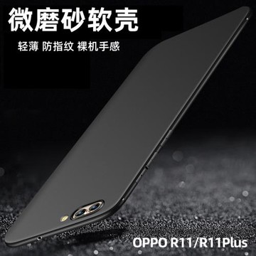 oppor11手機殼黑色磨砂r11plus軟殼超薄防摔輕薄oppo商務簡約男款