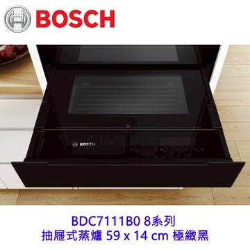 高雄 BOSCH 博世 BDC7111B0 抽屜式蒸爐  蒸爐