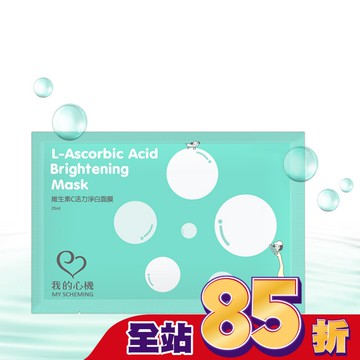 我的心機-復刻維生素C活力淨白面膜1片