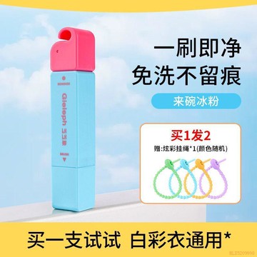 精選好物🌈芝芝象免洗便攜劑免即時水洗衣物油漬及時去污火鍋應急12ml去漬筆