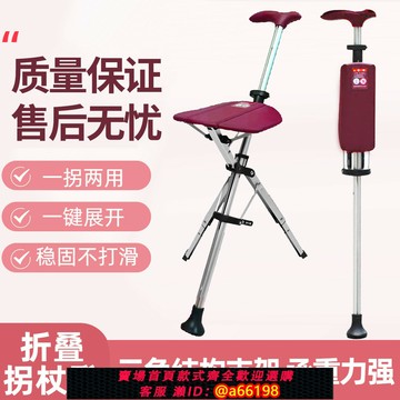 【台灣公司 可開發票】折疊拐杖椅多功能便攜兩用拐棍凳子三角輕便防滑老人助行登山手杖