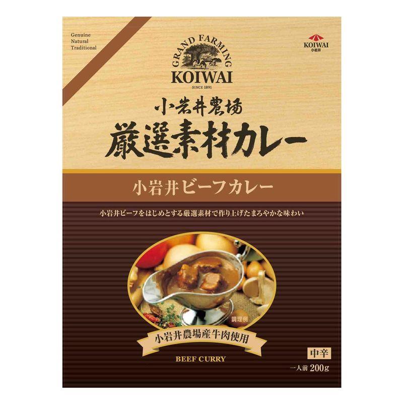 小岩井農場 厳選素材カレー 小岩井ビーフカレー 200g×3個