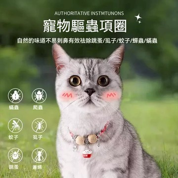 ✨台灣現貨🚀 寵物香樟木項圈 樟木驅蟲項圈 狗狗項圈 貓咪頸圈 防跳蚤項圈 寵物鈴鐺項圈 寵物香氛項圈 寵物配件 貓項圈