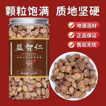 ✨臺灣出貨✨正宗益智仁 250公克罐装 優質精選野生特級乾貨新鮮無硫無薰製無添加中藥材 泡水泡茶