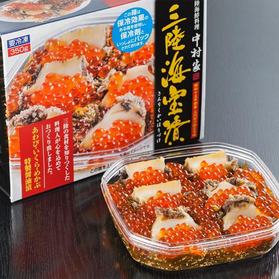 中村家 三陸海宝漬 350ｇ×4個セット 海鮮 お取り寄せ お土産 ギフト プレゼント 特産品 お歳暮 おすすめ