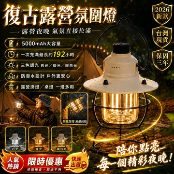 台灣出貨💕戶外照明露營燈 戶外工作燈 露營工作燈 修車工作燈 LED充電燈 手持工作燈 多功能工作燈 手提燈 露營燈